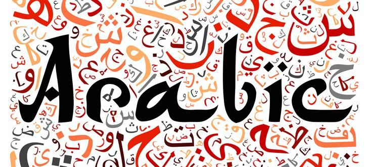 Most Common Pronunciation Errors for Arabic Speakers Learning English